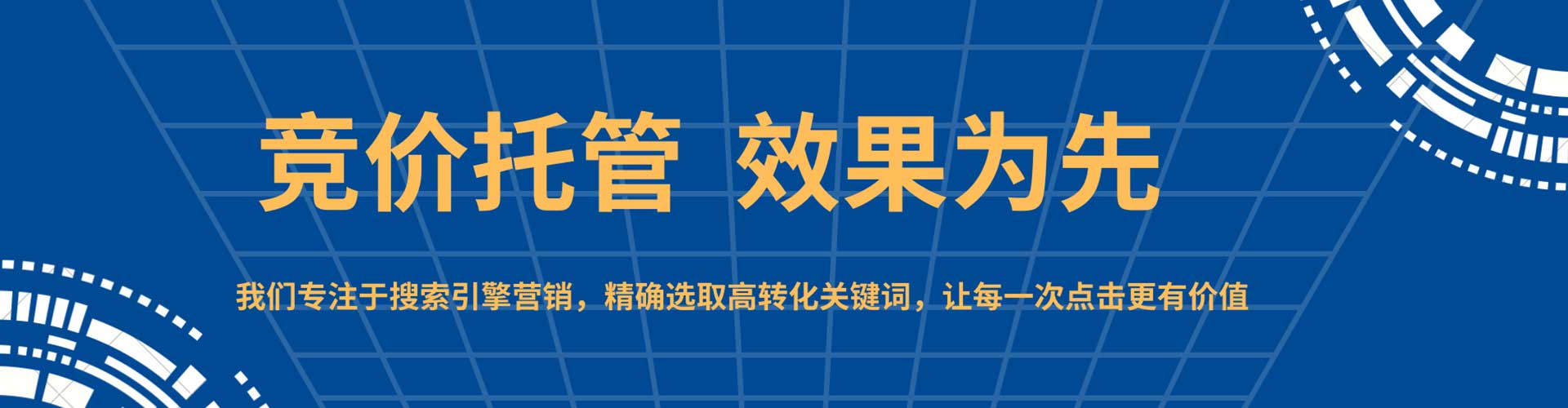 漠河推广竞价